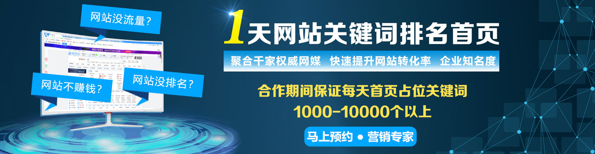 新庄sem代理